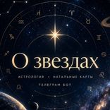 ozvezdah_bot